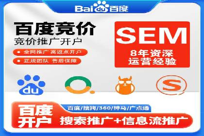 案例解析：SEM竞价推广助力企业拓展市场